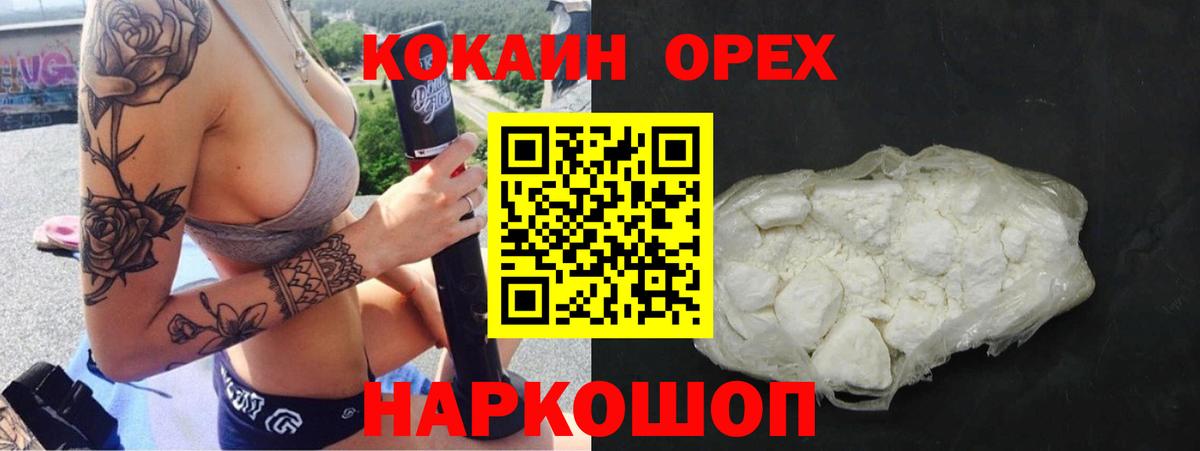 Cocaine VHQ  КОКАИН Fish Scale  Новозыбков  Вход с VPN 