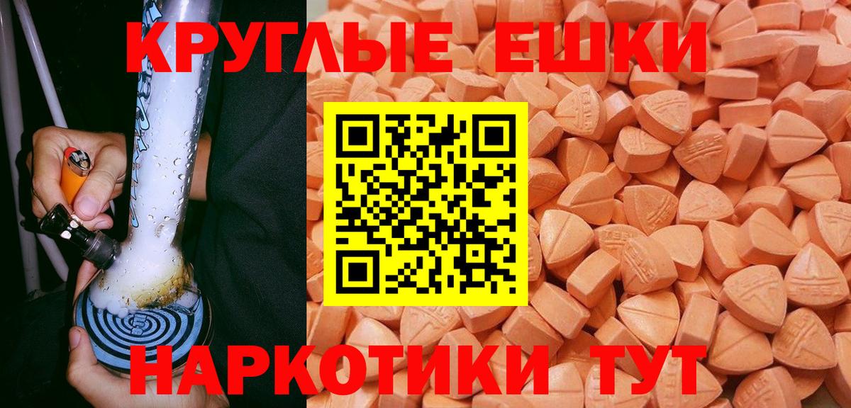 ЭКСТАЗИ бентли  Экстази  Новозыбков  Ecstasy Punisher  Вход с VPN 