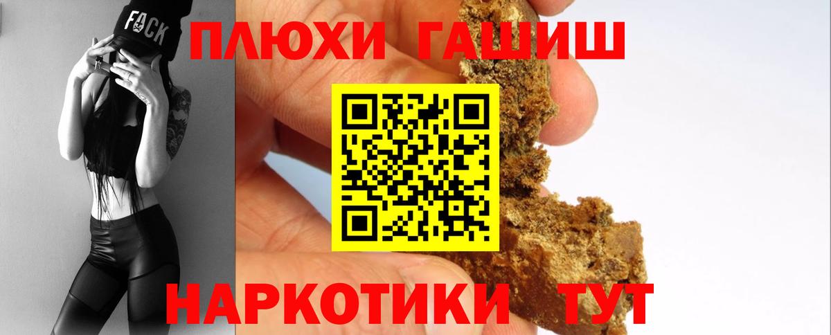 ГАШИШ Изолятор  Вход с VPN  купить  сайты  Новозыбков 