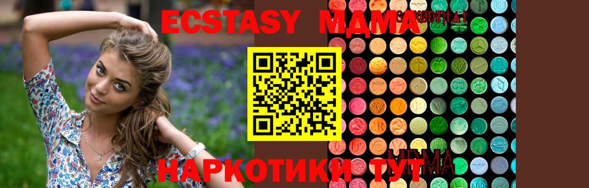 MDMA Molly Новозыбков