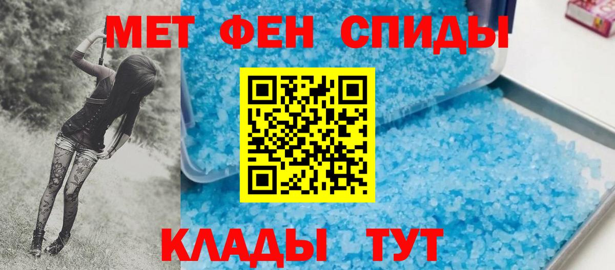 Метамфетамин  МЕТАМФЕТАМИН витя  МЕТАМФЕТАМИН витя  Вход с VPN  Новозыбков 